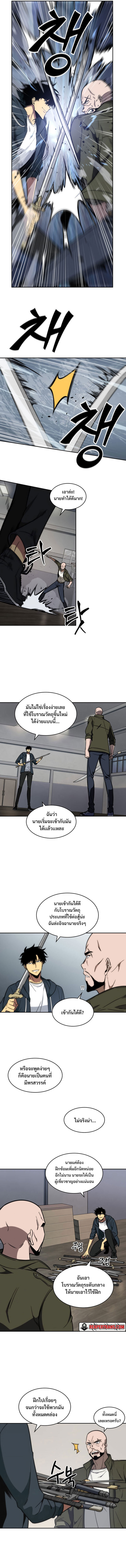 อ่านมังงะ Tomb Raider King ตอนที่ 220/5.jpg