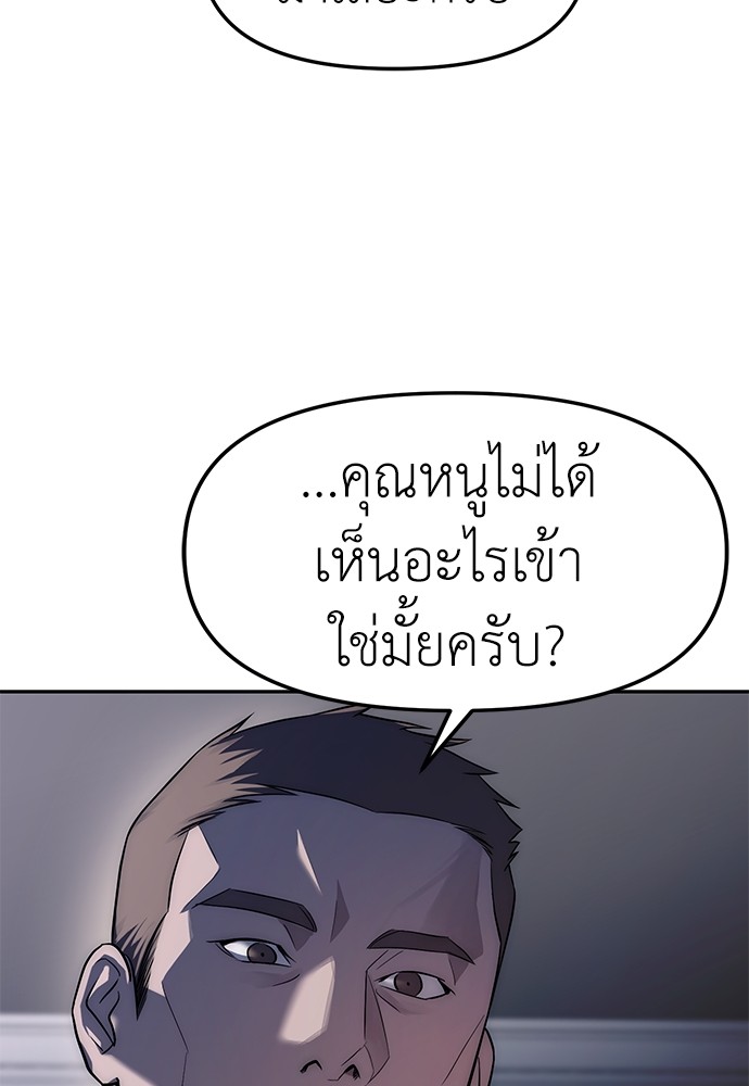 อ่านมังงะ Undercover! Chaebol High School ตอนที่ 43/54.jpg