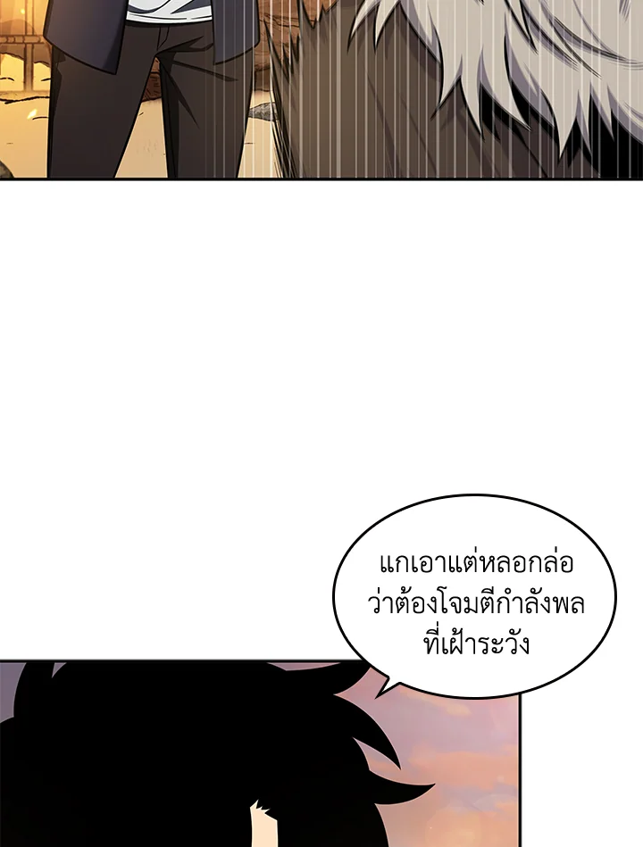 อ่านมังงะ Tomb Raider King ตอนที่ 313/54.jpg