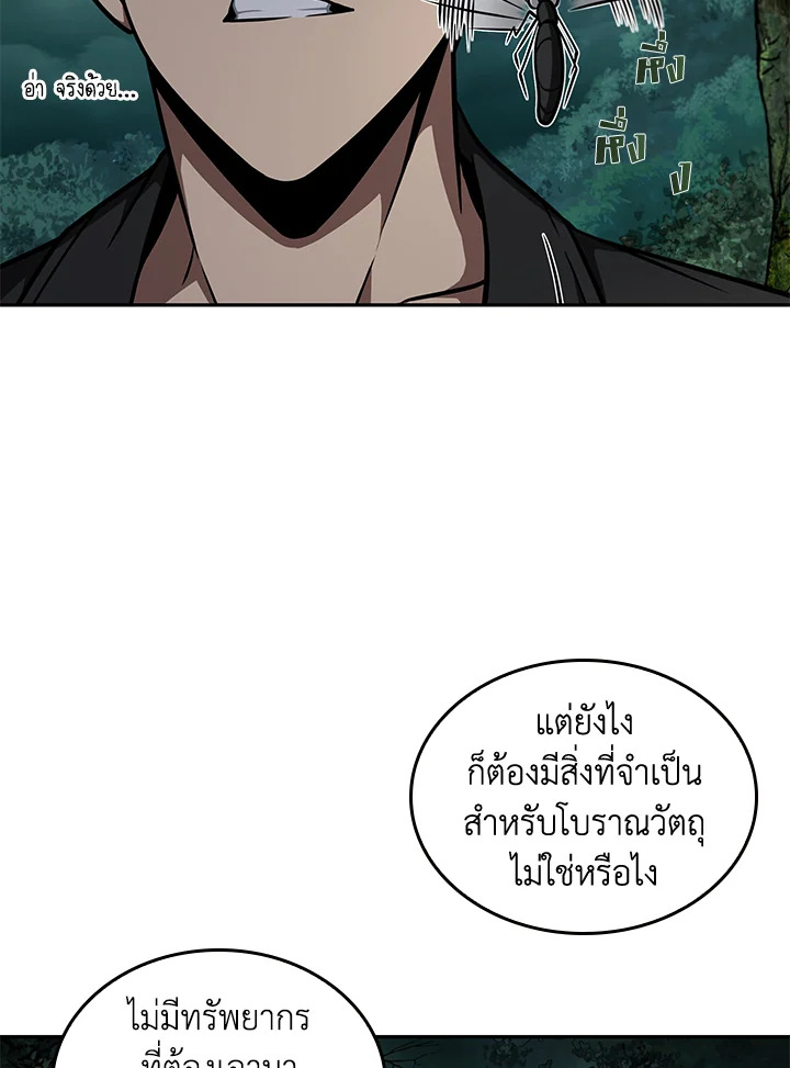 อ่านมังงะ Tomb Raider King ตอนที่ 320/55.jpg