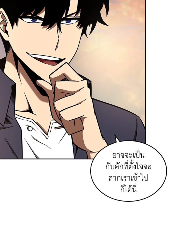 อ่านมังงะ Tomb Raider King ตอนที่ 313/55.jpg