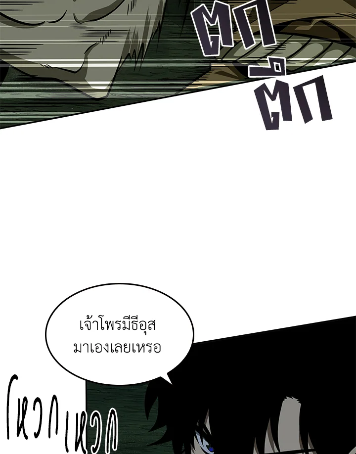 อ่านมังงะ Tomb Raider King ตอนที่ 317/55.jpg