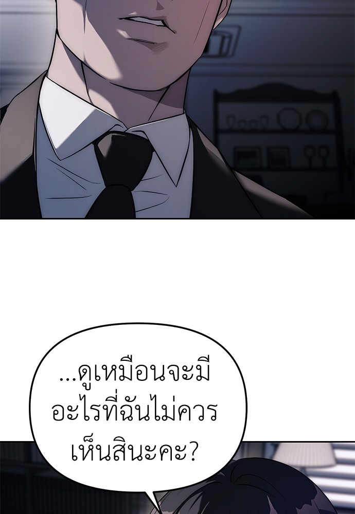 อ่านมังงะ Undercover! Chaebol High School ตอนที่ 43/55.jpg