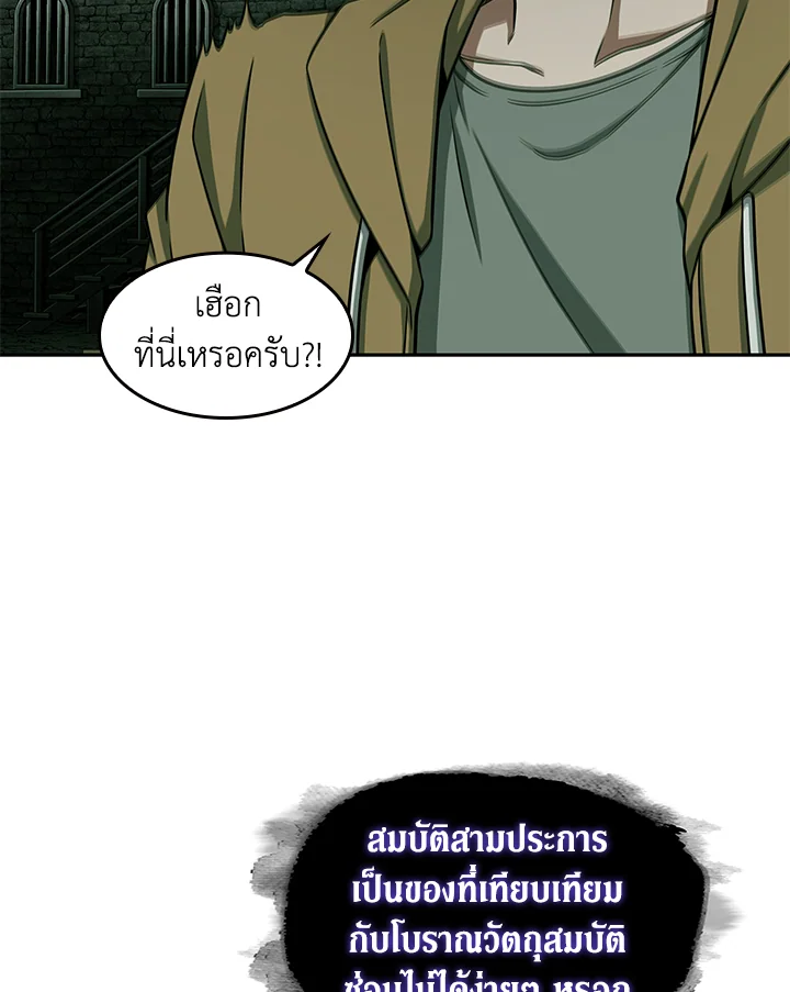 อ่านมังงะ Tomb Raider King ตอนที่ 316/55.jpg