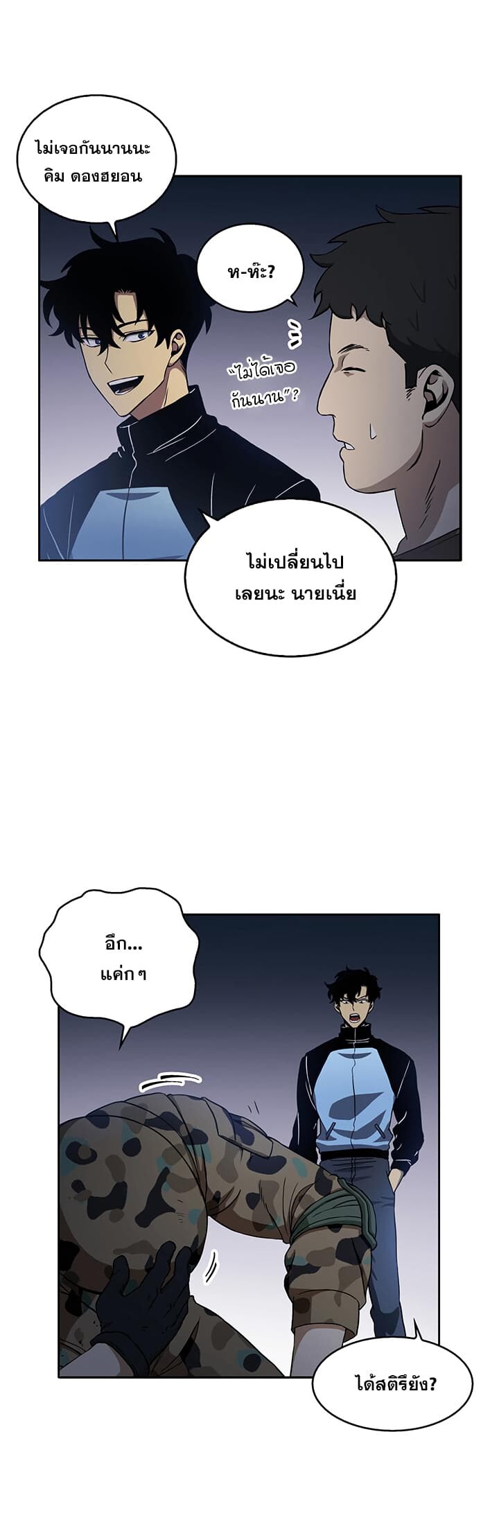 อ่านมังงะ Tomb Raider King ตอนที่ 5/5.jpg