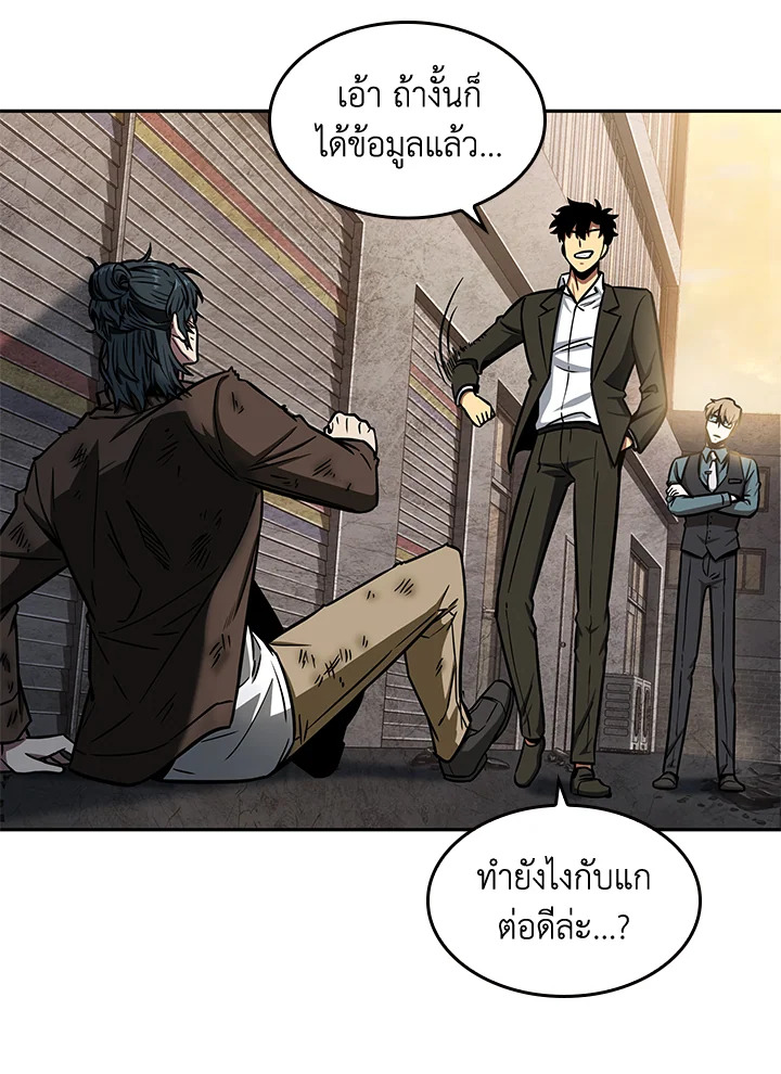 อ่านมังงะ Tomb Raider King ตอนที่ 194/55.jpg