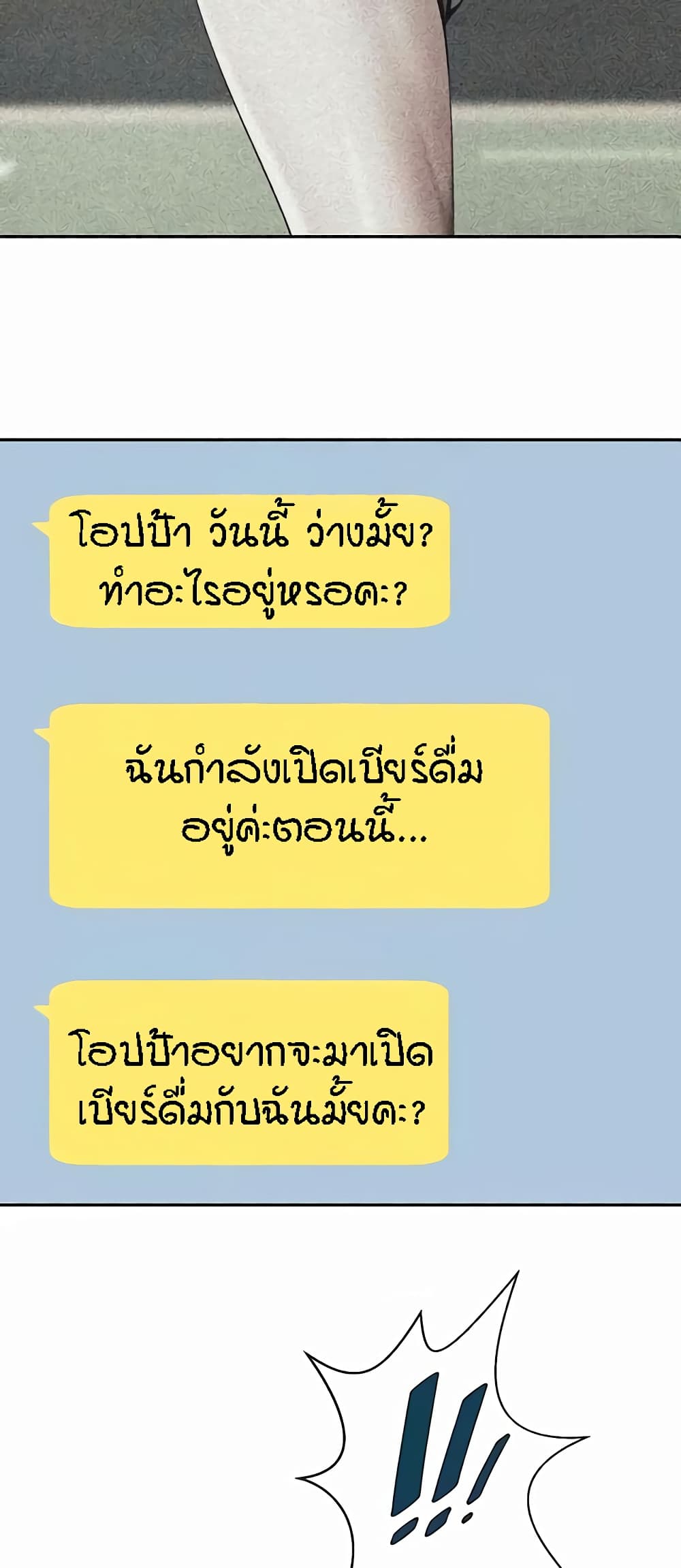 อ่านมังงะ The Cheat Code Hitter Fucks Them All ตอนที่ 28/55.jpg