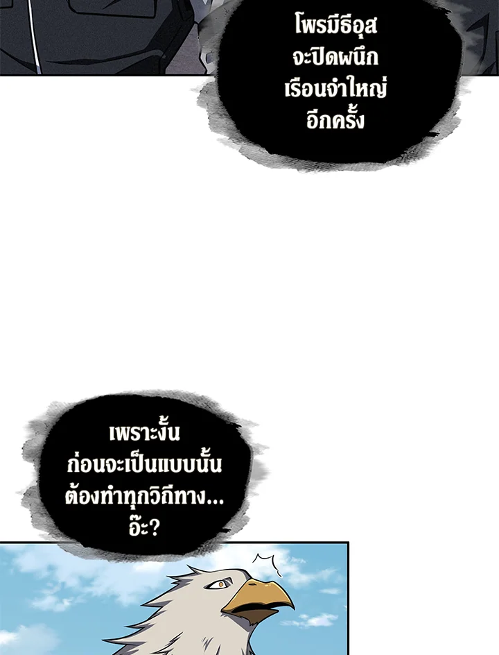 อ่านมังงะ Tomb Raider King ตอนที่ 314/55.jpg