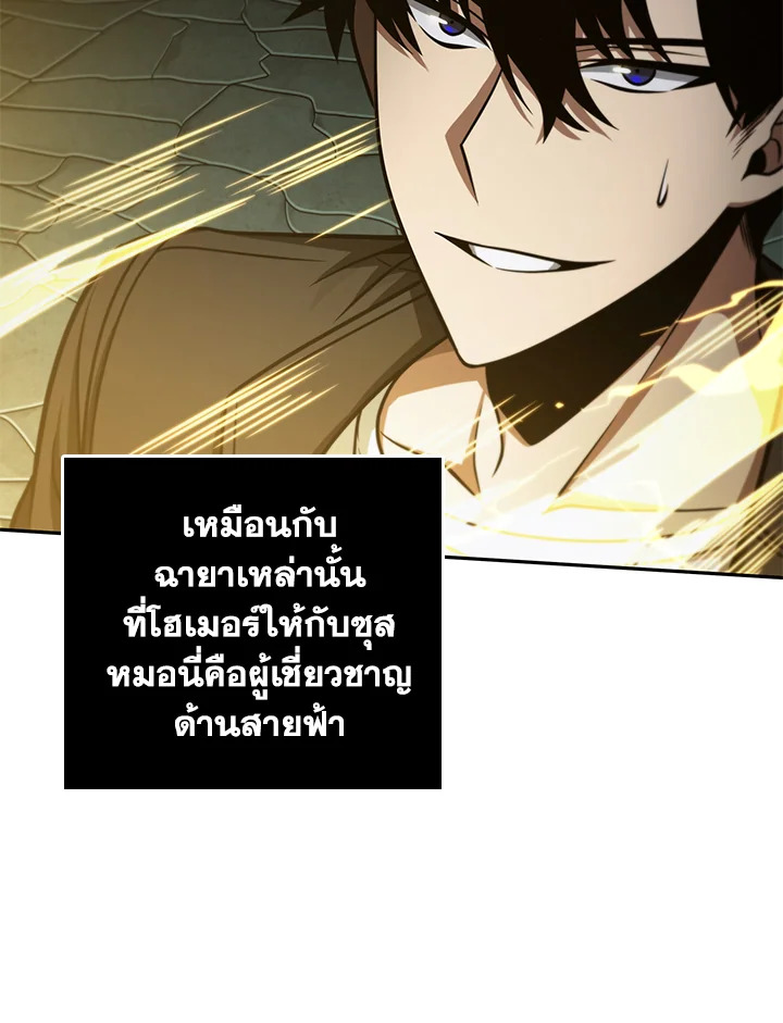 อ่านมังงะ Tomb Raider King ตอนที่ 322/55.jpg