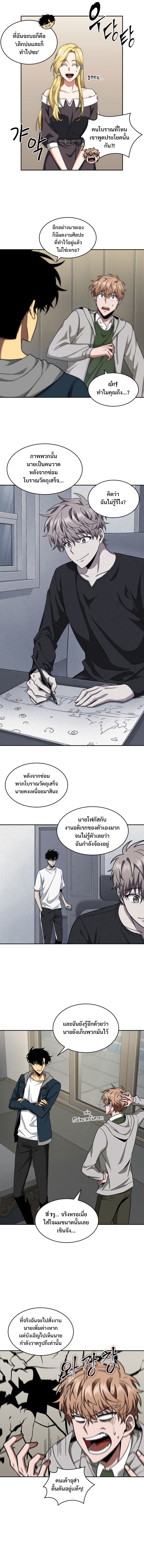 อ่านมังงะ Tomb Raider King ตอนที่ 250/5.jpg