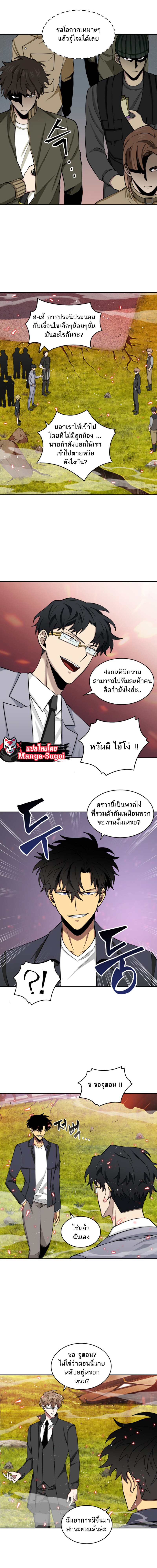 อ่านมังงะ Tomb Raider King ตอนที่ 118/5.jpg