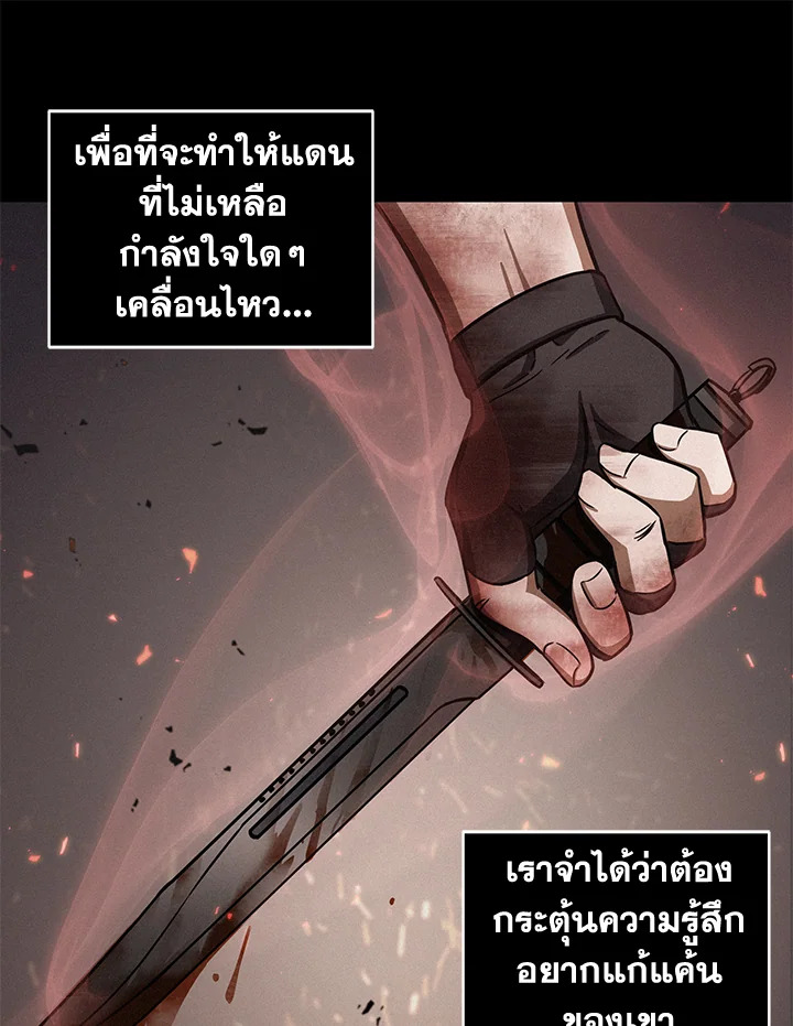 อ่านมังงะ Tomb Raider King ตอนที่ 190/56.jpg