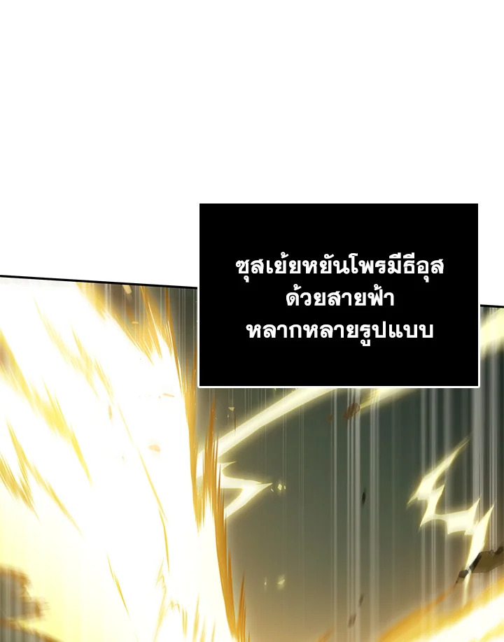 อ่านมังงะ Tomb Raider King ตอนที่ 322/56.jpg