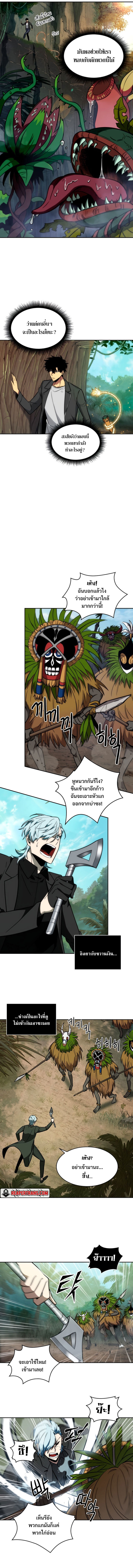 อ่านมังงะ Tomb Raider King ตอนที่ 224/5.jpg