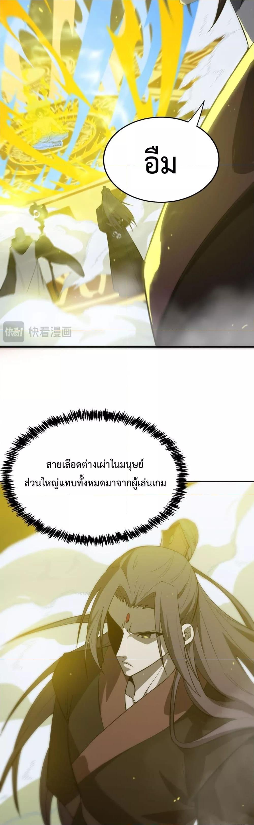 อ่านมังงะ SSS Grade Saint Knight ตอนที่ 23/5.jpg