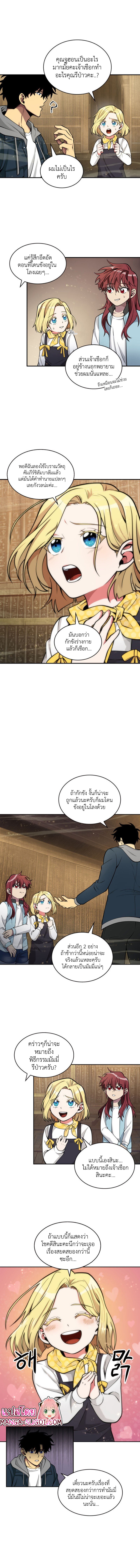 อ่านมังงะ Tomb Raider King ตอนที่ 138/5.jpg