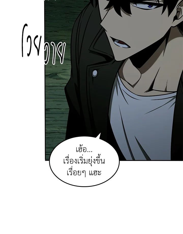 อ่านมังงะ Tomb Raider King ตอนที่ 317/56.jpg