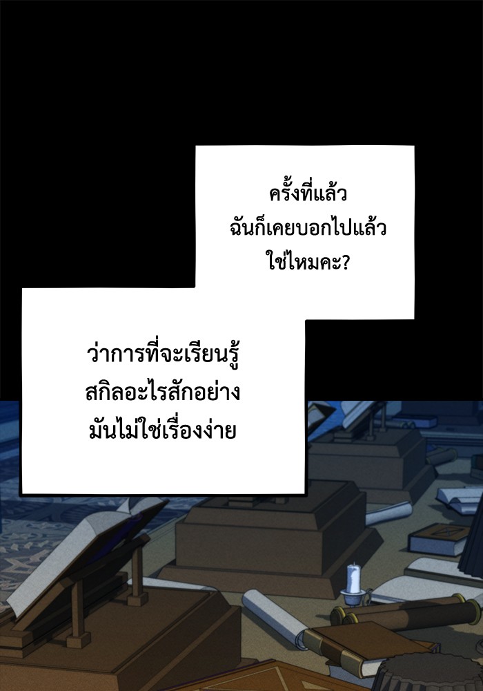 อ่านมังงะ Auto Hunting With My Clones ตอนที่ 79/56.jpg