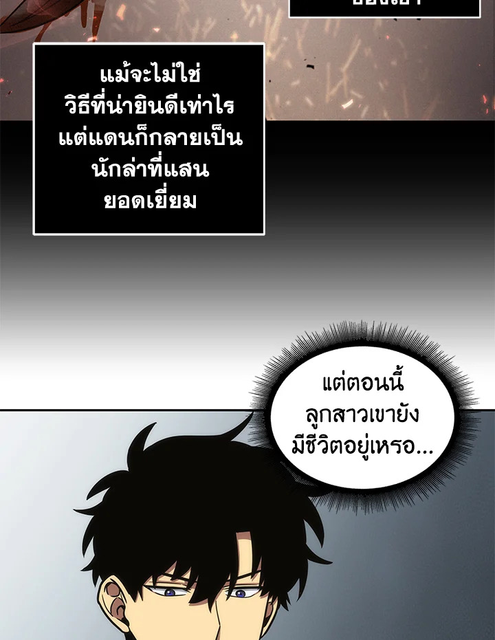 อ่านมังงะ Tomb Raider King ตอนที่ 190/57.jpg