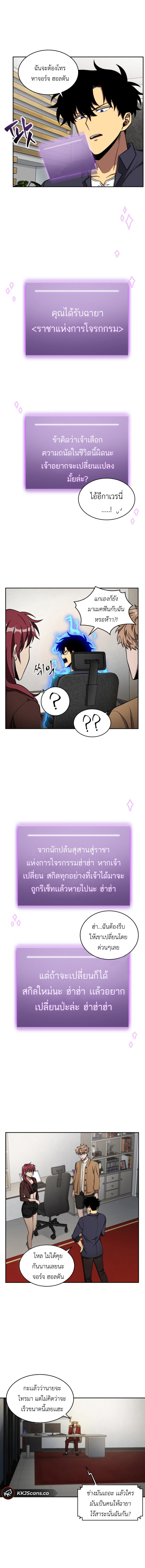 อ่านมังงะ Tomb Raider King ตอนที่ 102/5.jpg