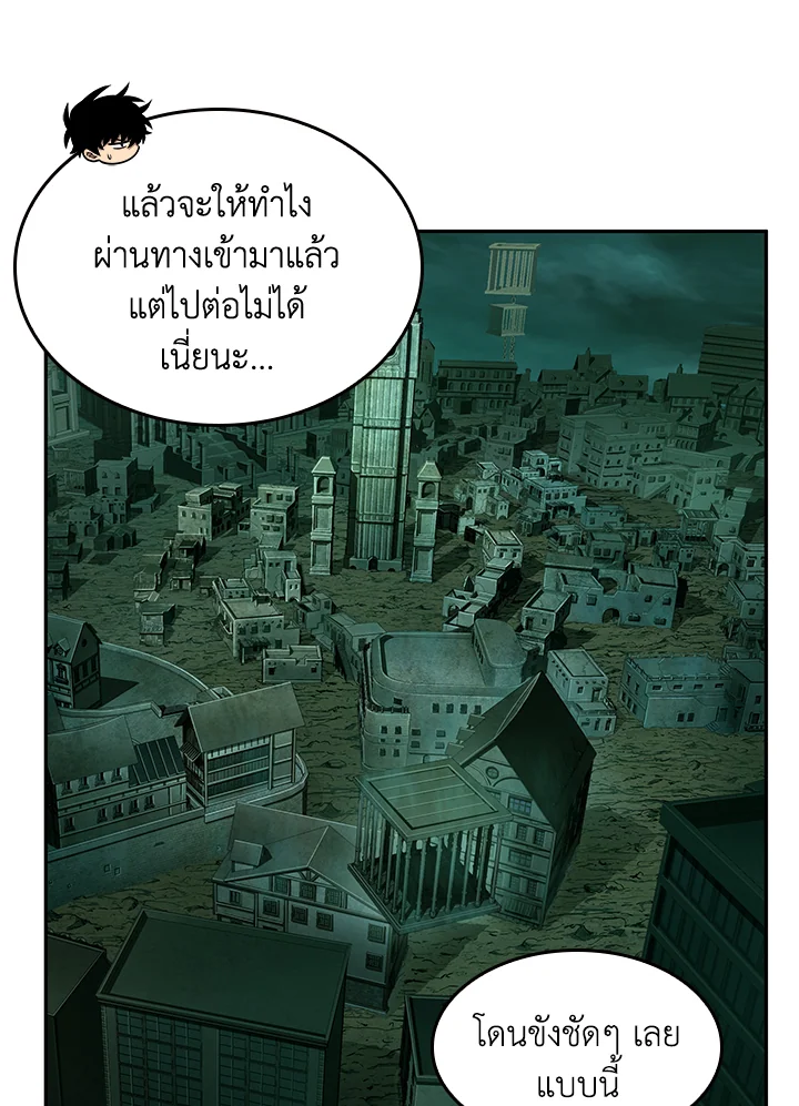 อ่านมังงะ Tomb Raider King ตอนที่ 316/57.jpg