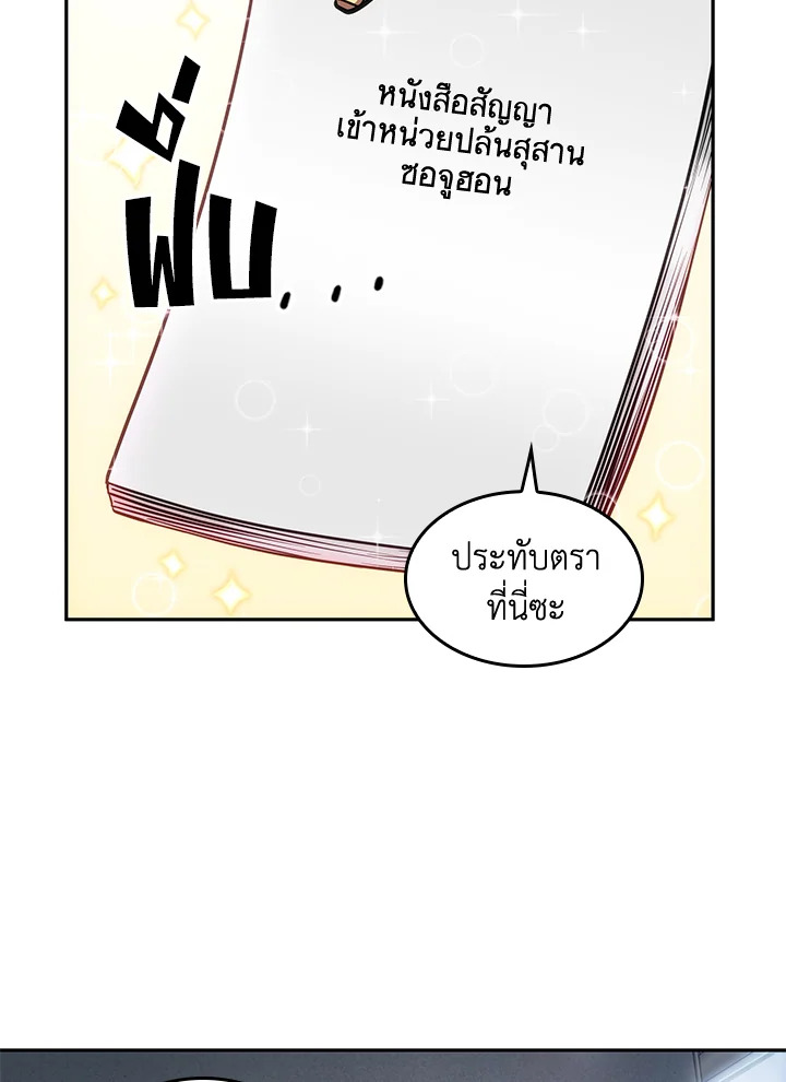 อ่านมังงะ Tomb Raider King ตอนที่ 195/57.jpg