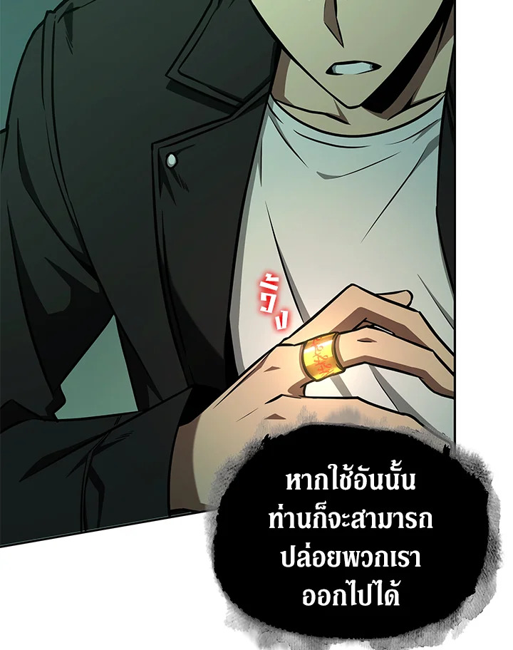 อ่านมังงะ Tomb Raider King ตอนที่ 319/57.jpg