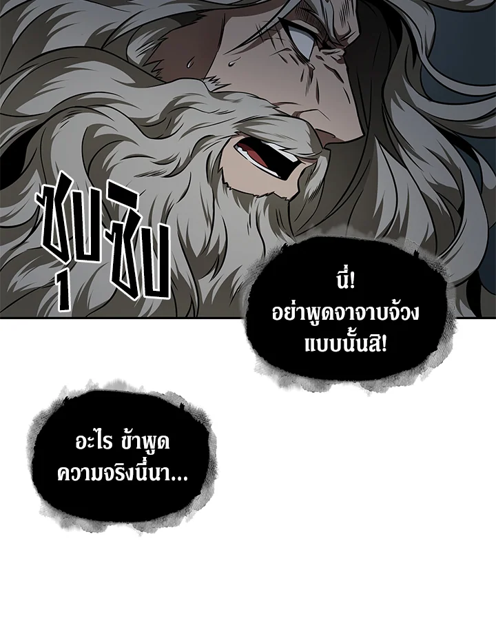 อ่านมังงะ Tomb Raider King ตอนที่ 323/57.jpg