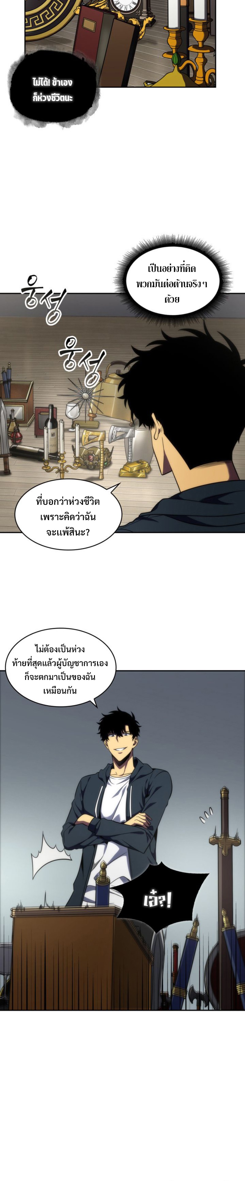 อ่านมังงะ Tomb Raider King ตอนที่ 295/5.jpg