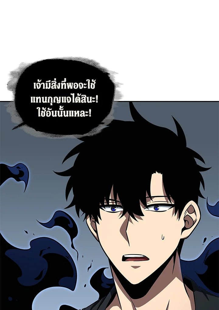 อ่านมังงะ Tomb Raider King ตอนที่ 314/57.jpg