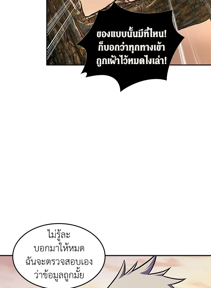 อ่านมังงะ Tomb Raider King ตอนที่ 313/57.jpg