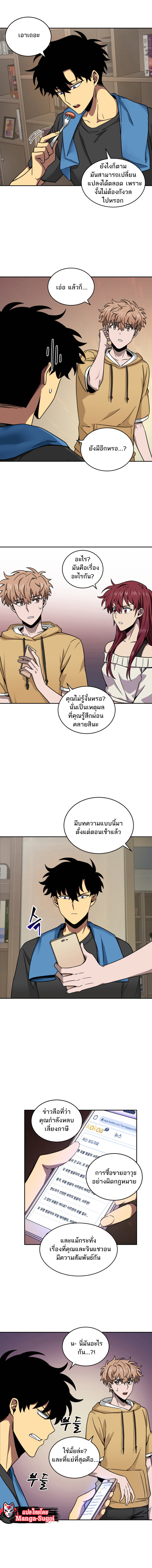 อ่านมังงะ Tomb Raider King ตอนที่ 117/5.jpg