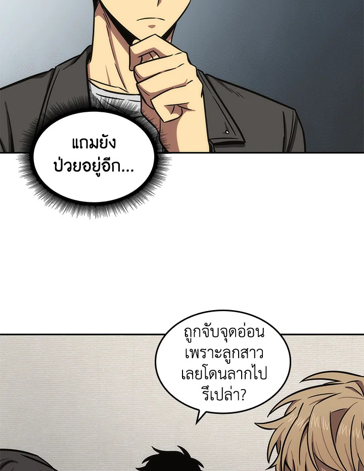 อ่านมังงะ Tomb Raider King ตอนที่ 190/58.jpg