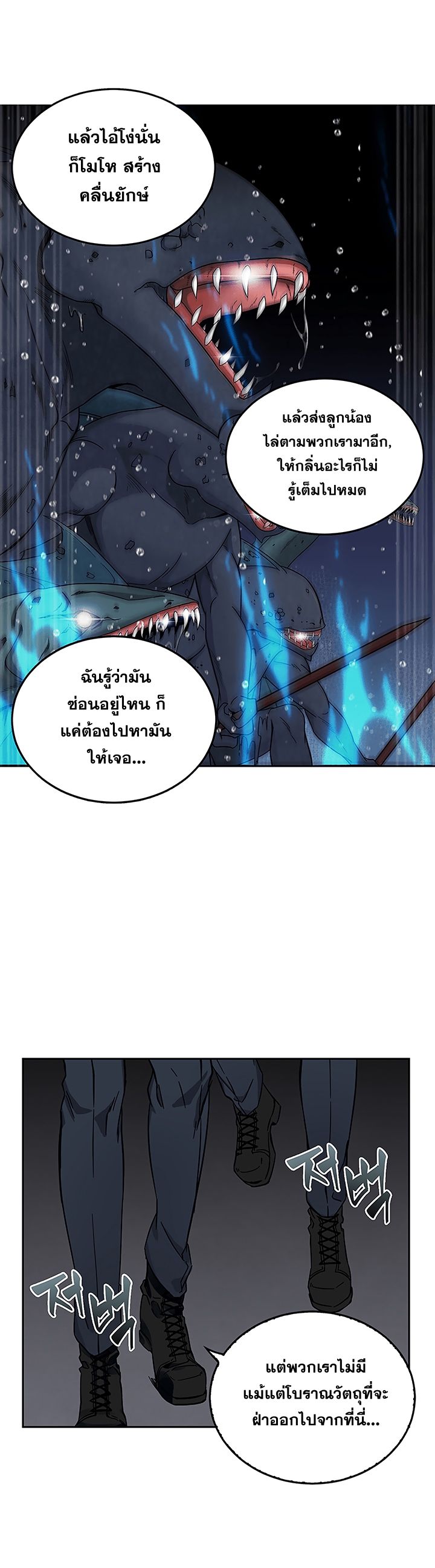 อ่านมังงะ Tomb Raider King ตอนที่ 33/5.jpg