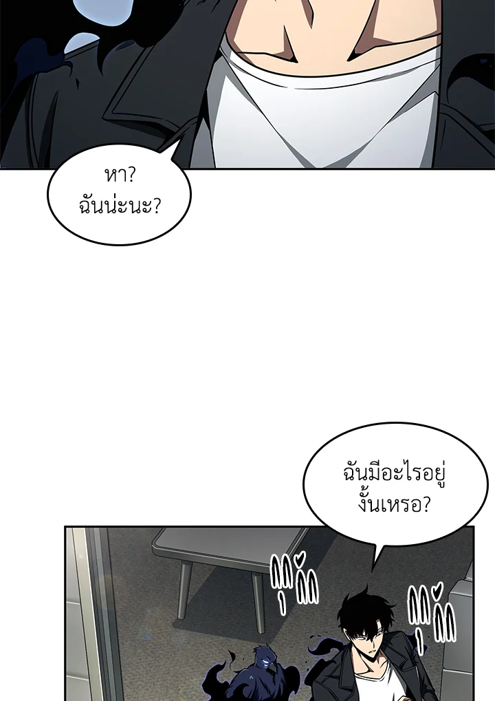 อ่านมังงะ Tomb Raider King ตอนที่ 314/58.jpg