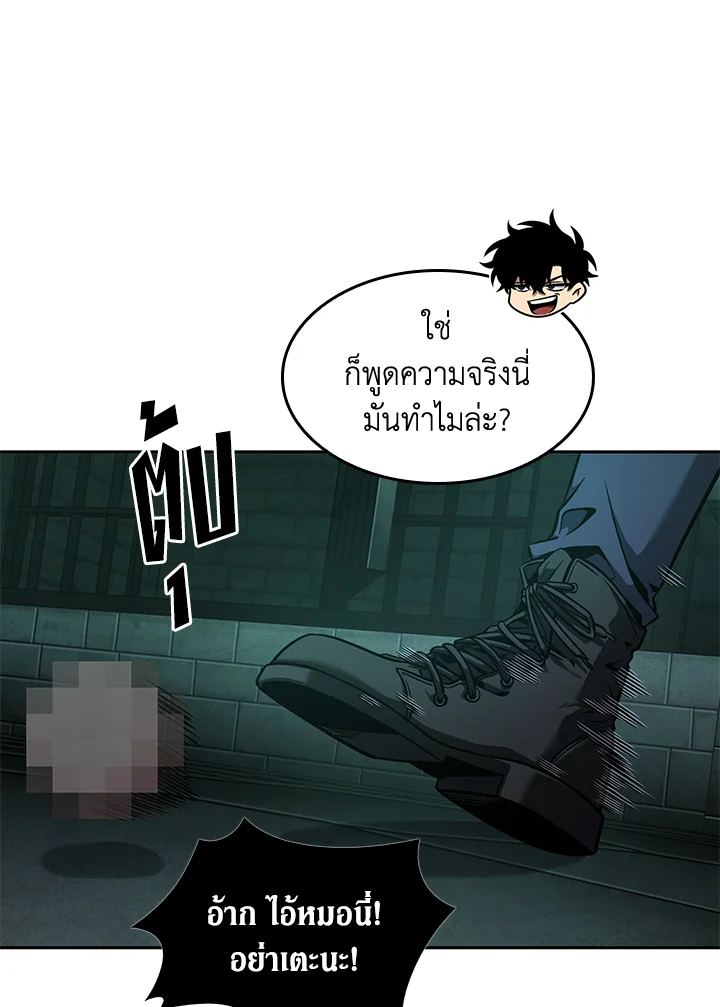 อ่านมังงะ Tomb Raider King ตอนที่ 323/58.jpg