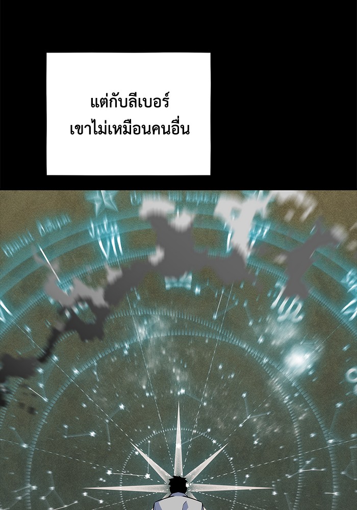 อ่านมังงะ Auto Hunting With My Clones ตอนที่ 79/58.jpg