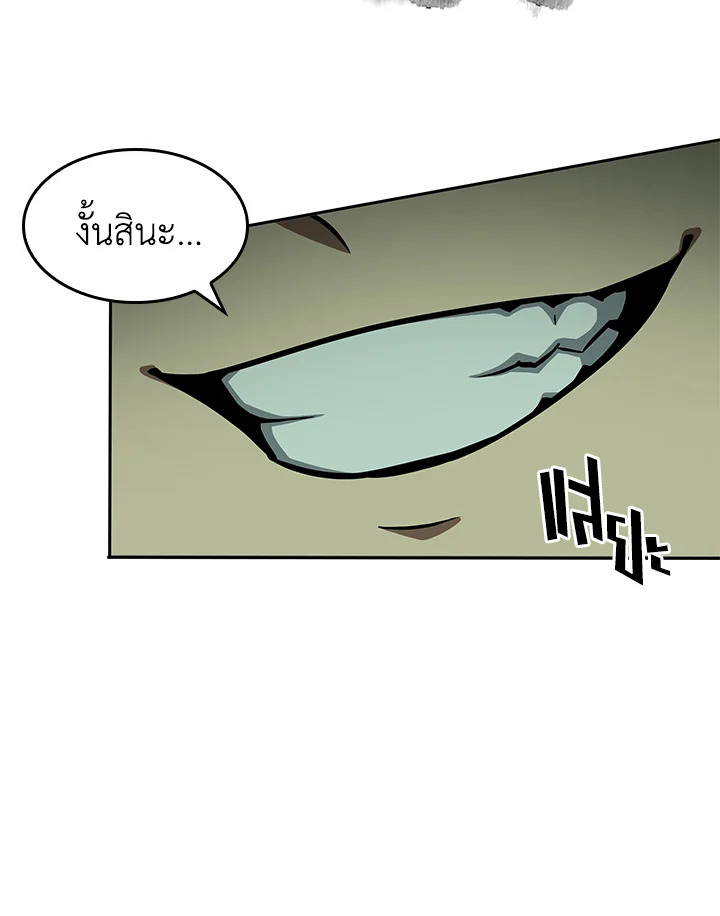 อ่านมังงะ Tomb Raider King ตอนที่ 319/58.jpg