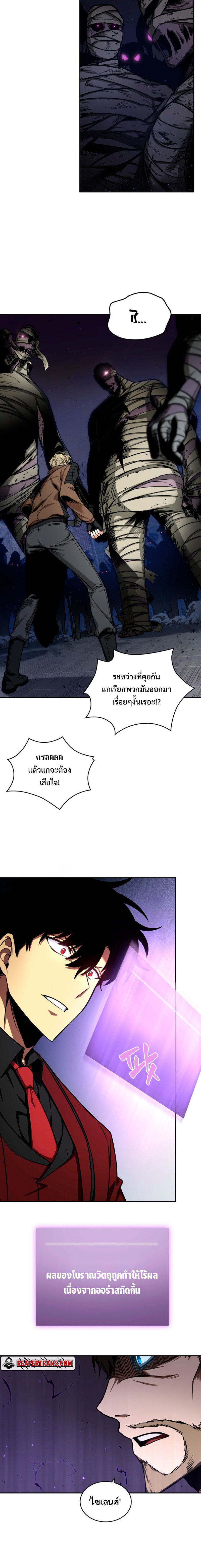 อ่านมังงะ Tomb Raider King ตอนที่ 259/5.jpg