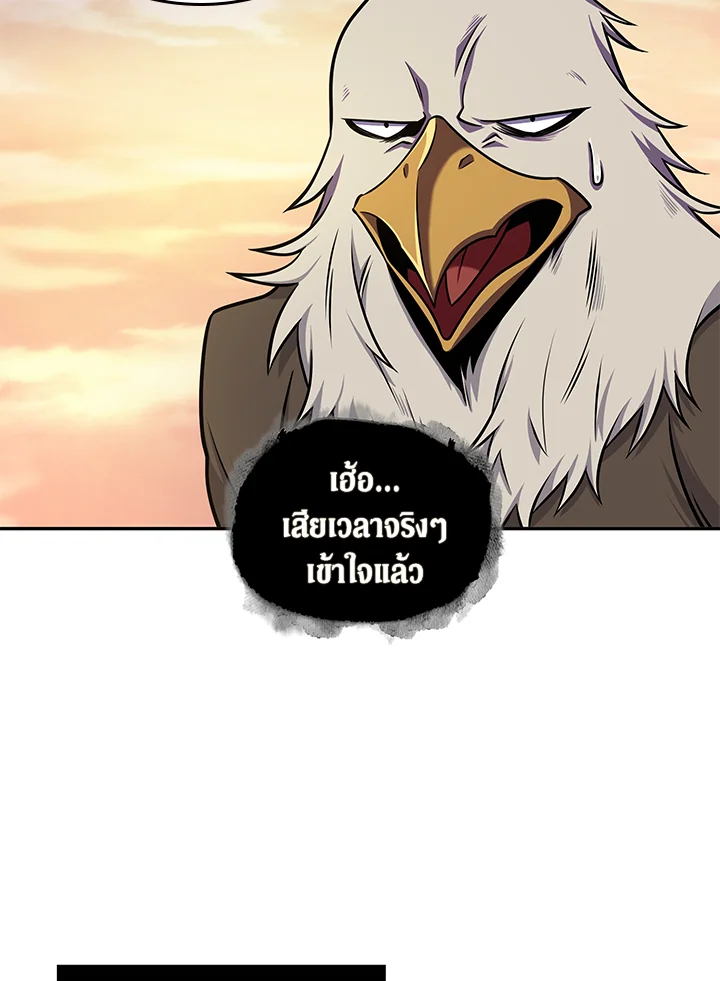 อ่านมังงะ Tomb Raider King ตอนที่ 313/58.jpg