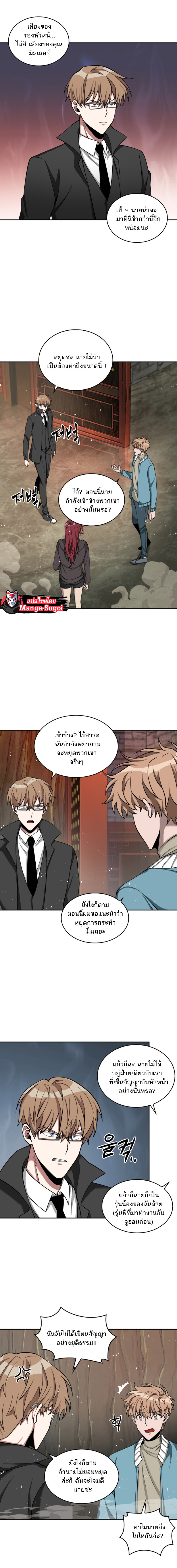 อ่านมังงะ Tomb Raider King ตอนที่ 120/5.jpg