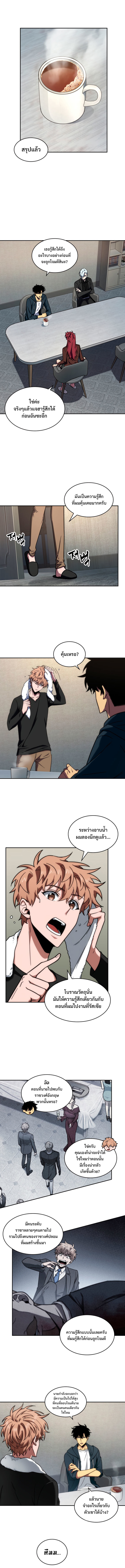 อ่านมังงะ Tomb Raider King ตอนที่ 242/5.jpg