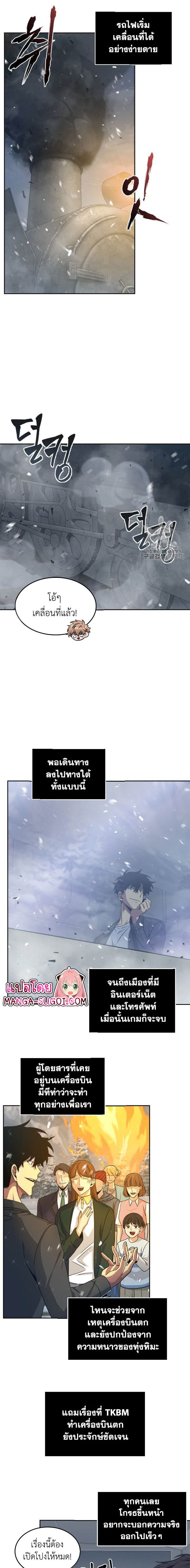 อ่านมังงะ Tomb Raider King ตอนที่ 157/5.jpg