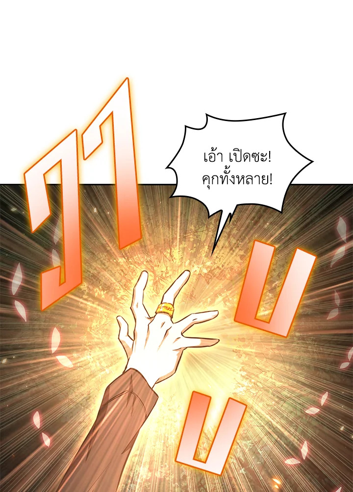 อ่านมังงะ Tomb Raider King ตอนที่ 319/59.jpg