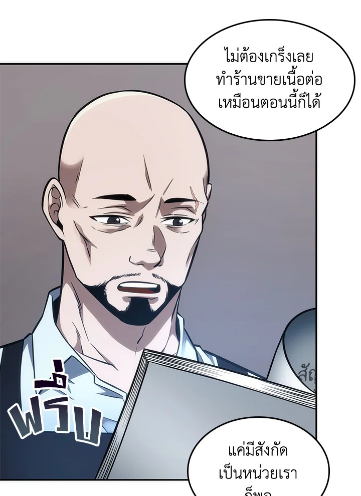 อ่านมังงะ Tomb Raider King ตอนที่ 195/59.jpg