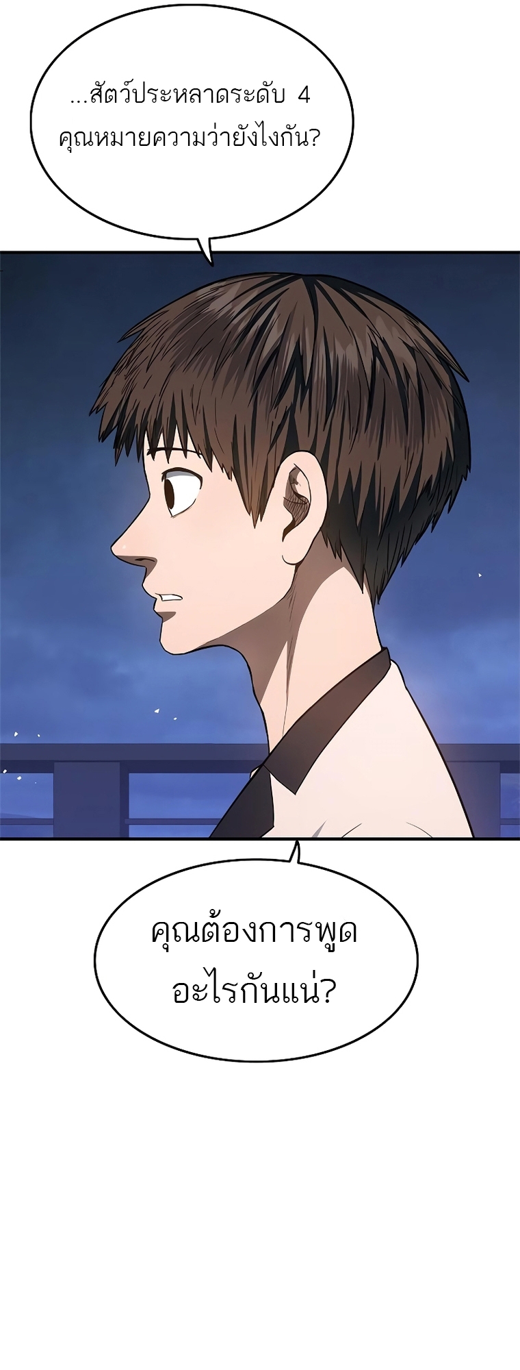 อ่านมังงะ Do you like it Die! ตอนที่ 19/59.jpg