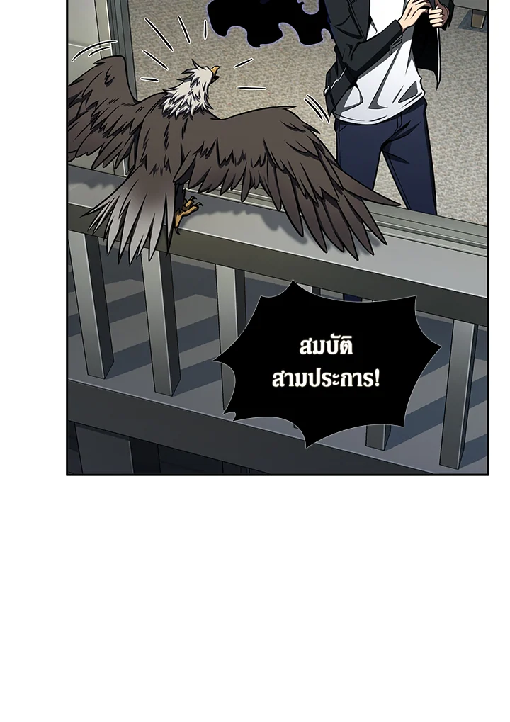 อ่านมังงะ Tomb Raider King ตอนที่ 314/59.jpg