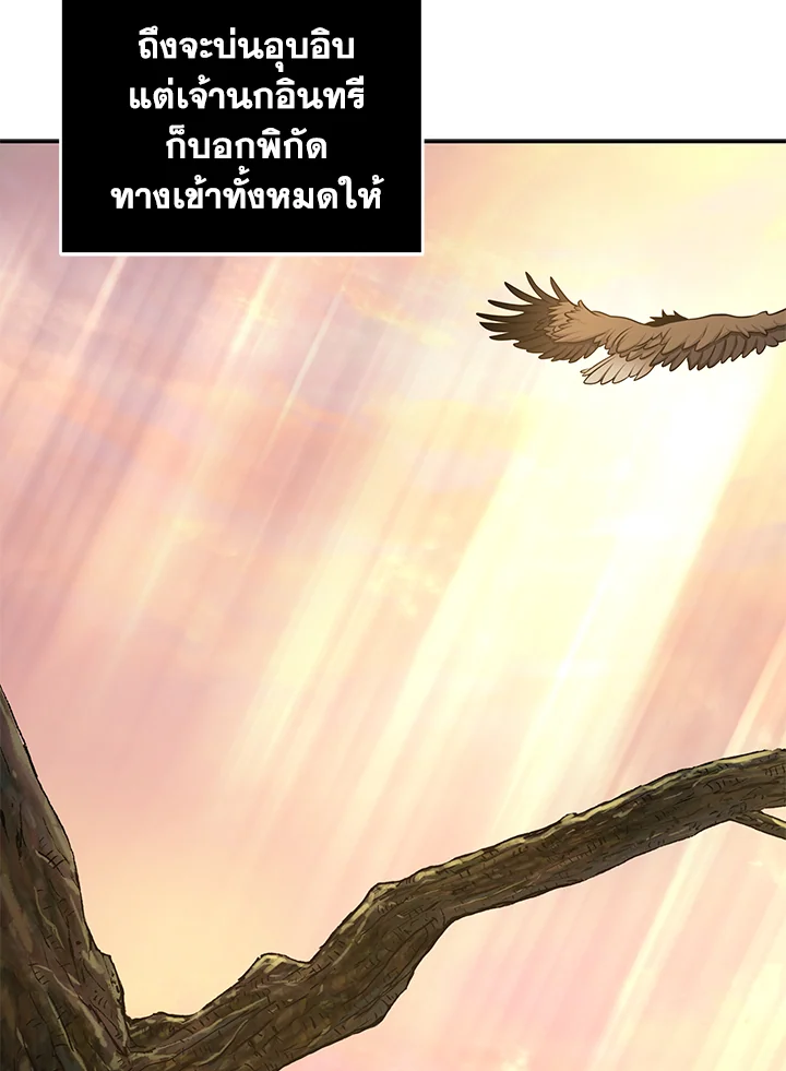 อ่านมังงะ Tomb Raider King ตอนที่ 313/59.jpg