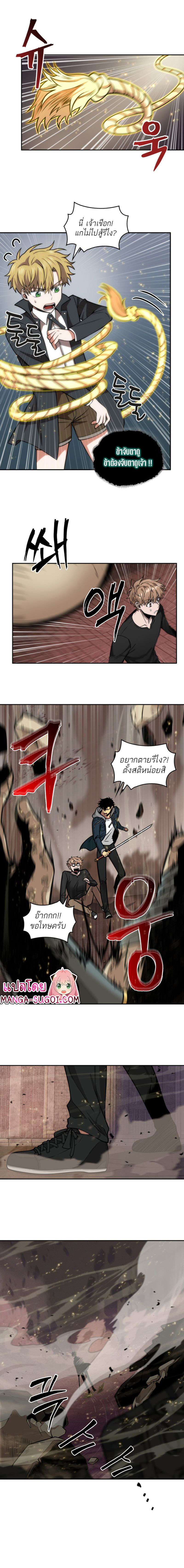 อ่านมังงะ Tomb Raider King ตอนที่ 134/5.jpg