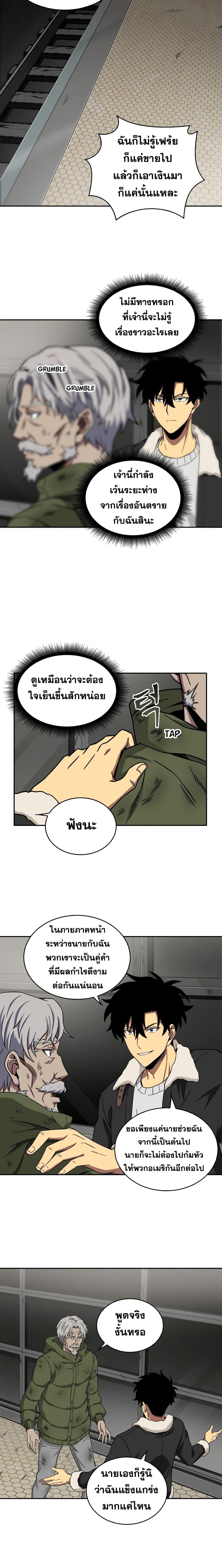 อ่านมังงะ Tomb Raider King ตอนที่ 43/5_0.jpg